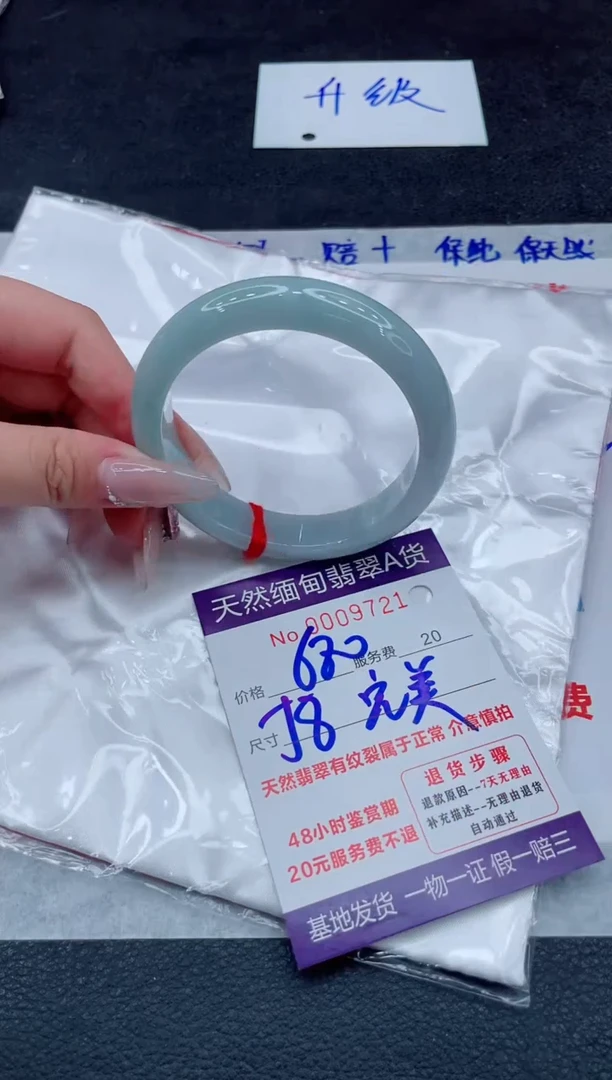 翡翠手镯未镶嵌680.000000