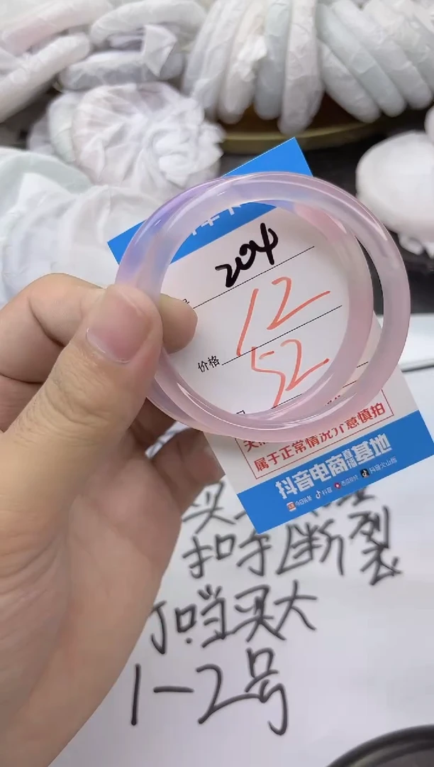 玛瑙/玉髓手镯未镶嵌204