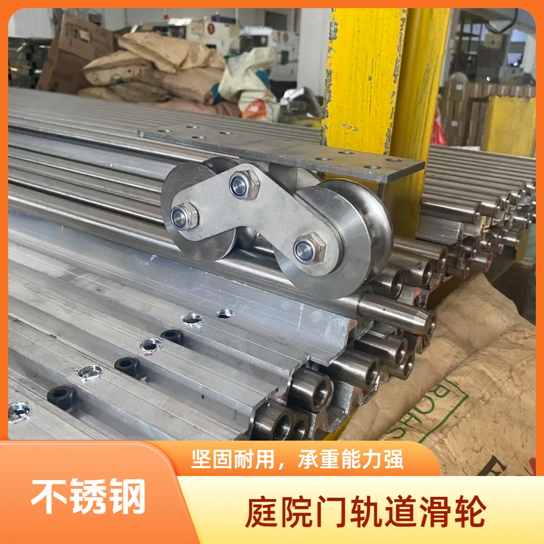 吊门轨道不锈钢电动平移门轨道实心方轨道用于电动平移别墅庭院门