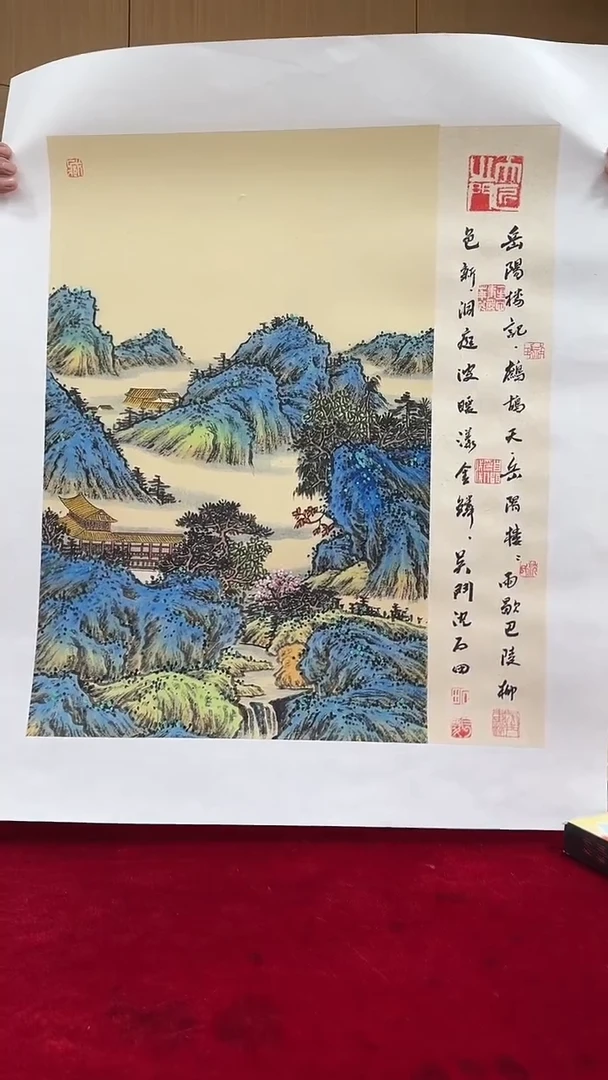 国画沈石田绘画2.7pc山水+书法