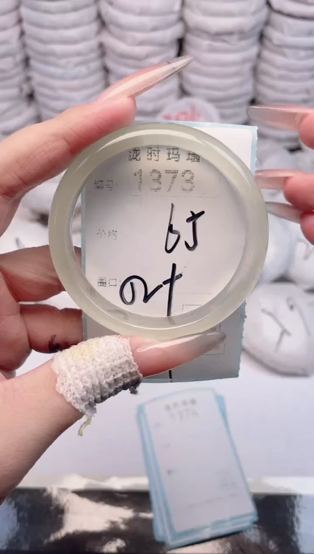 手镯玛瑙/玉髓未镶嵌1373