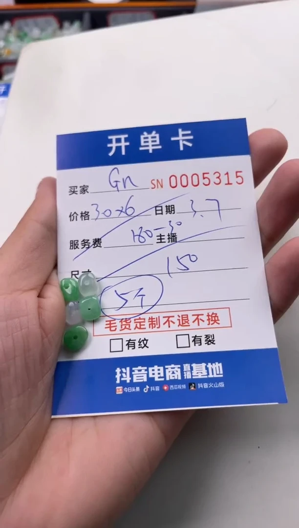 【闪购商品】翡翠挂件未镶嵌00005315