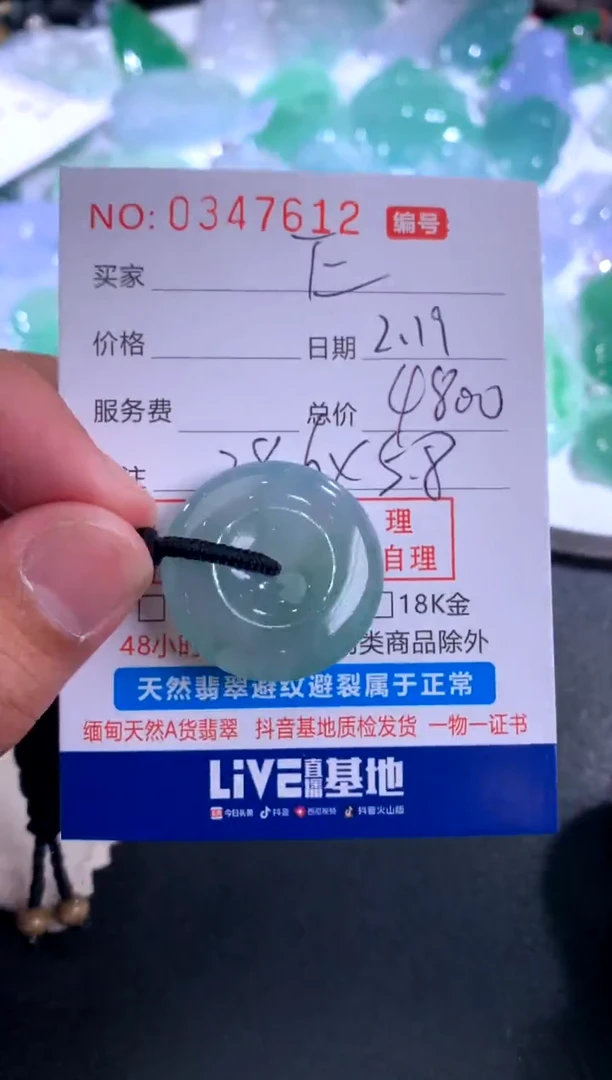 【闪购商品】翡翠颈饰未镶嵌好好