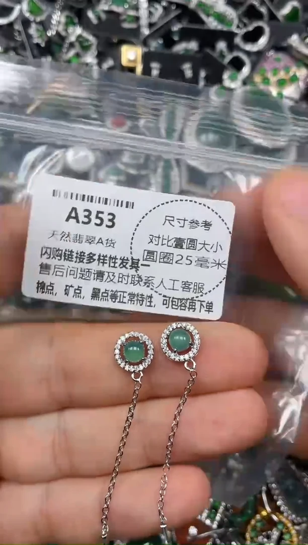 颈饰未镶嵌翡翠A353耳链