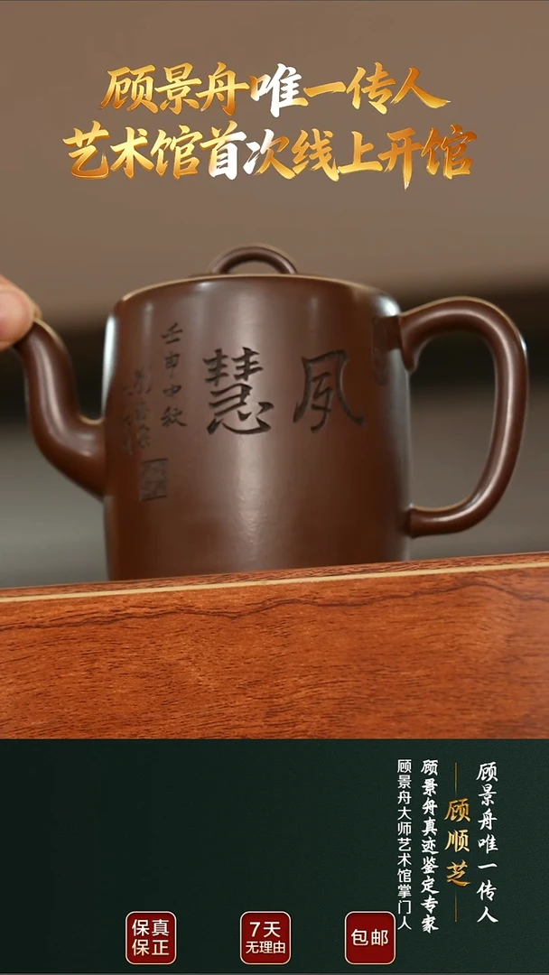 茶壶紫砂GSZ19夙慧壶底槽清345cc