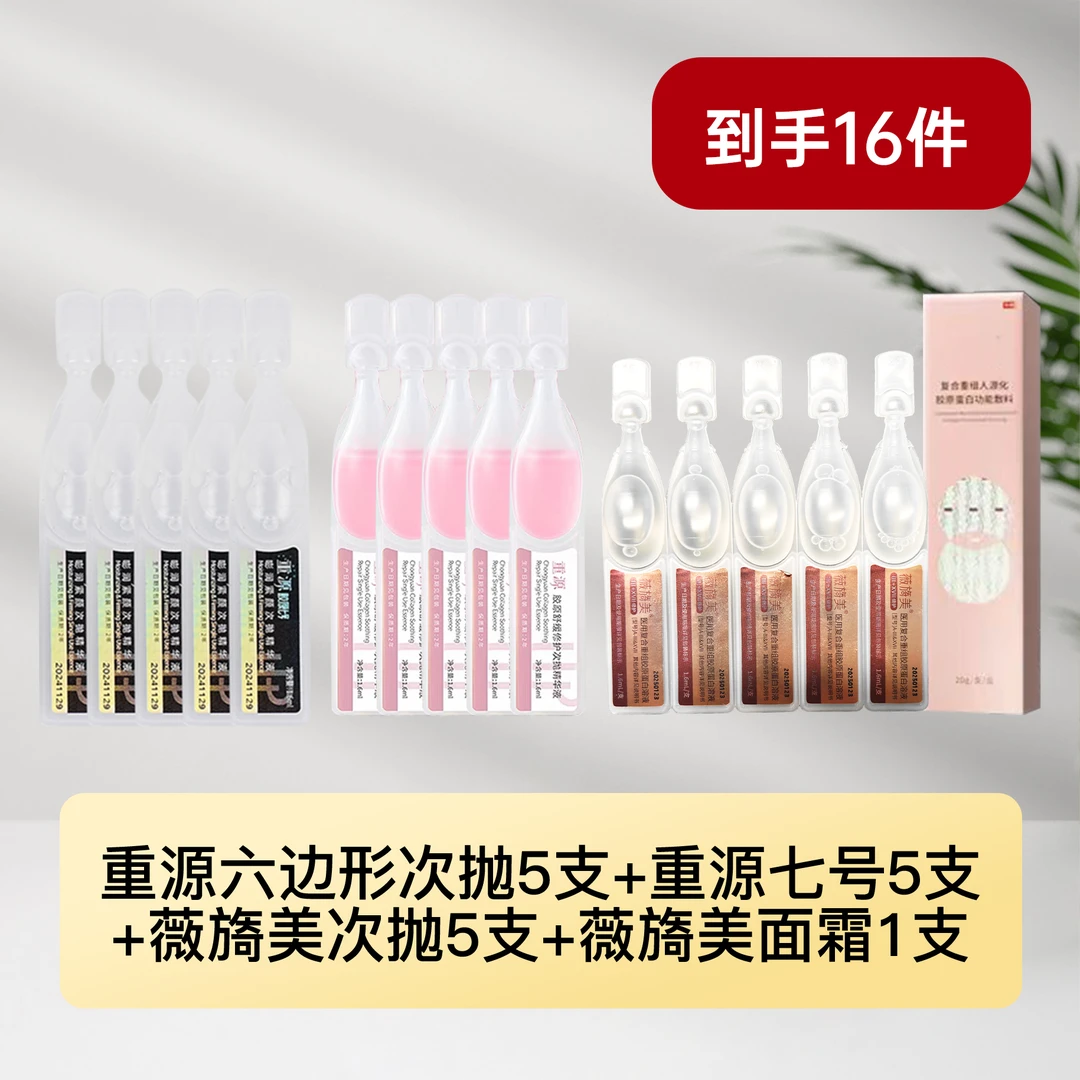 全品体验~次抛面膜精华刷