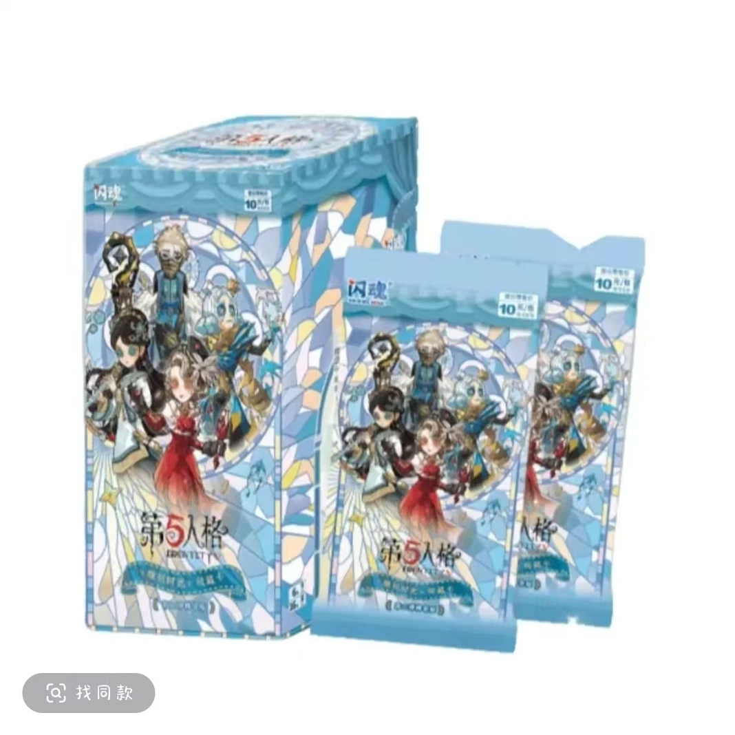 【推中加盒】闪魂第五人格-精华版第二弹收藏卡牌