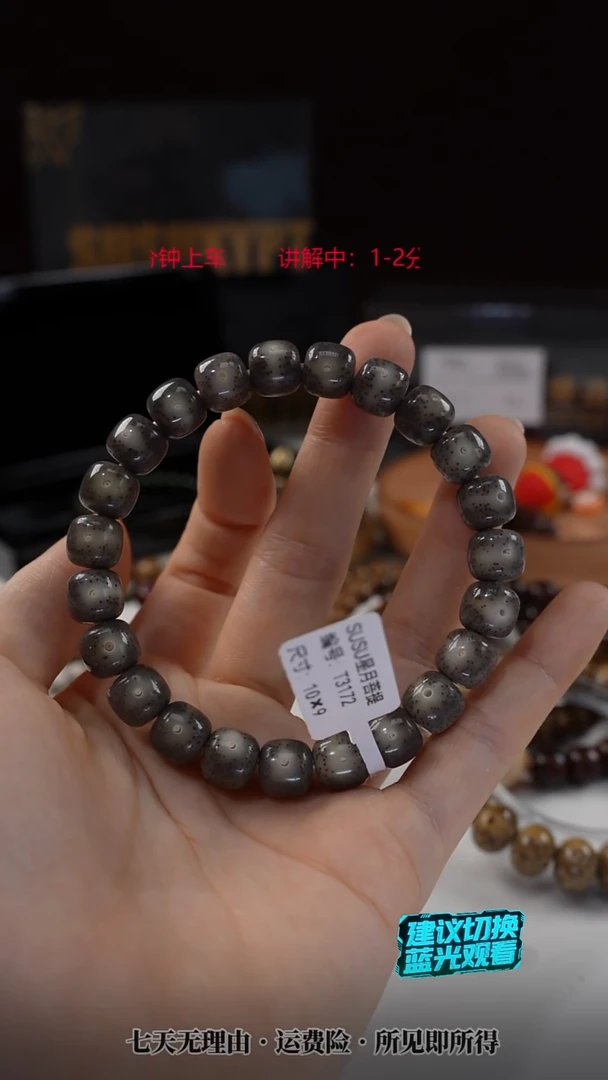 吊坠星月菩提SUSU星月菩提T3172