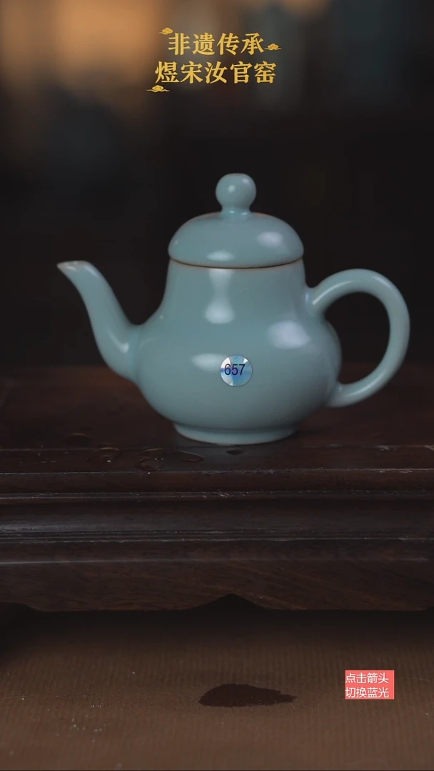 657微瑕薄胎思婷壶100ml