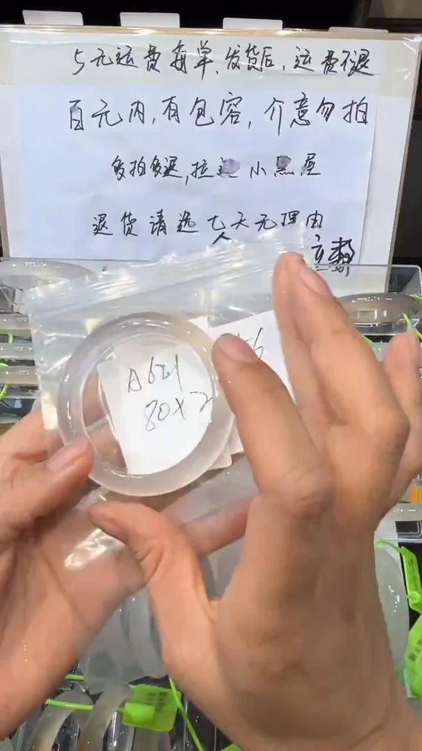 玛瑙/玉髓手镯未镶嵌芝**?玛瑙