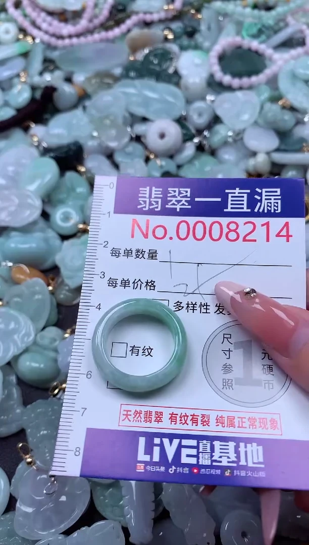 翡翠未镶嵌吊坠(不含链)8214