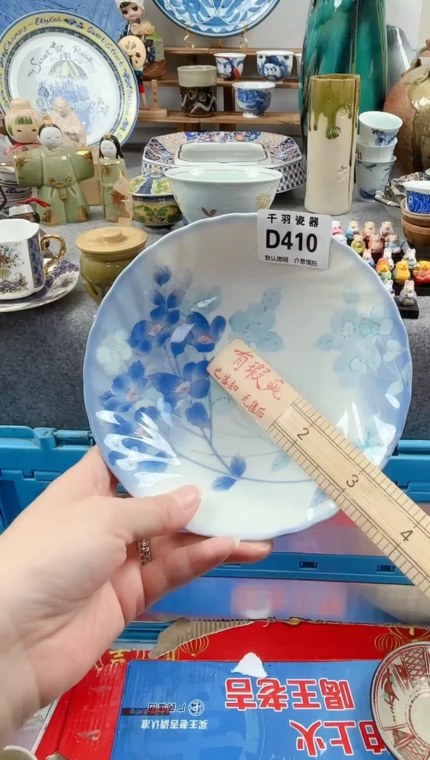 其他白****1千羽瓷器默认微瑕D410