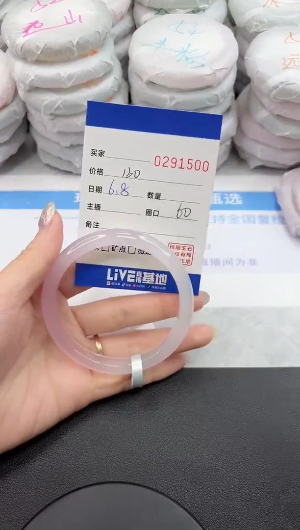 玛瑙/玉髓手镯未镶嵌1500