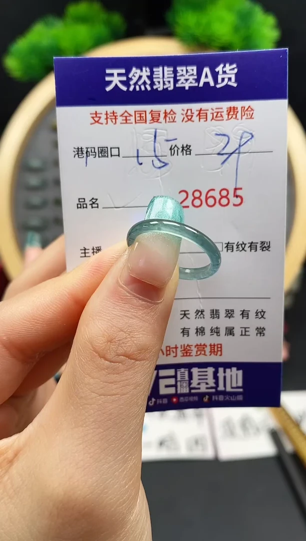 【闪购商品】翡翠戒指未镶嵌天然翡翠戒圈8685