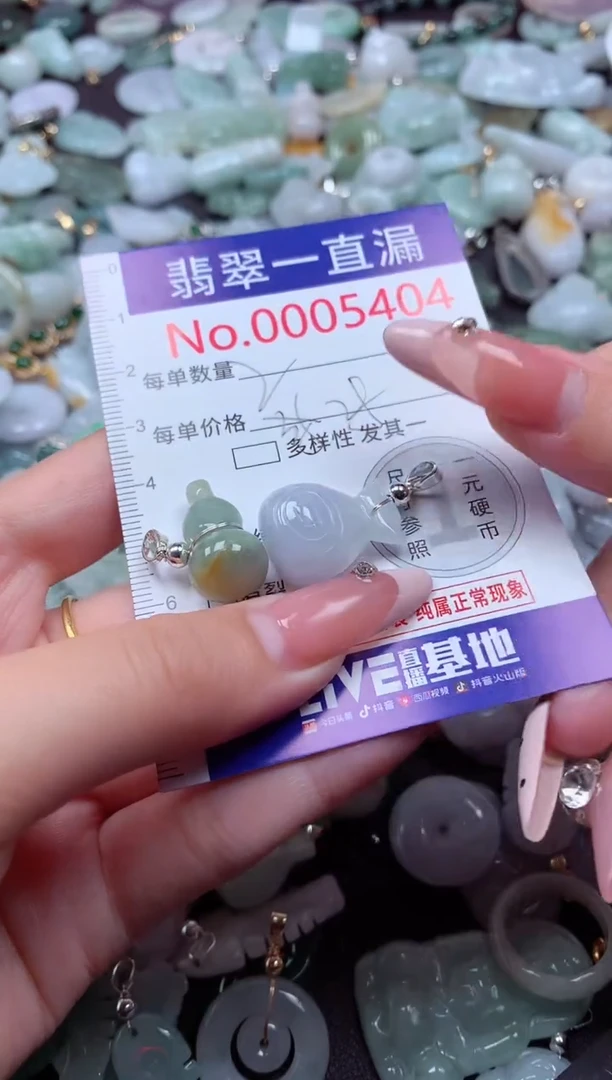 翡翠未镶嵌吊坠(不含链)5404