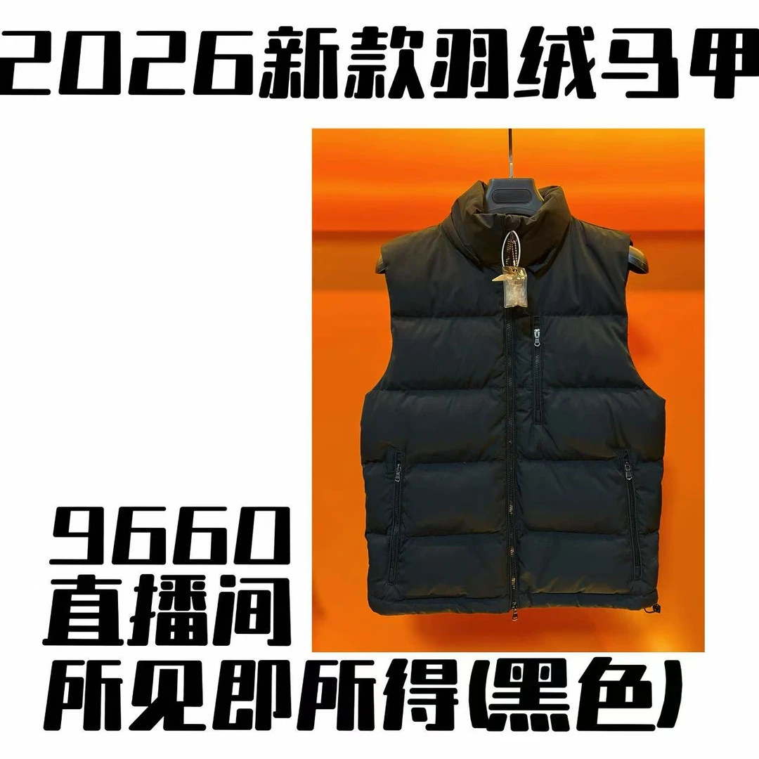 【羽绒马甲】9660-冬季新款高奢百搭白鸭羽绒马甲（菜心）