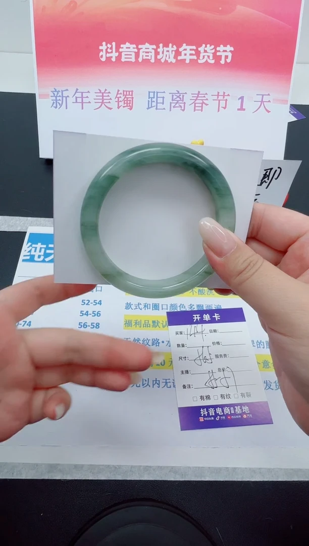 【闪购商品】石英质玉手镯合金编号：144--56.5圈 天山翠