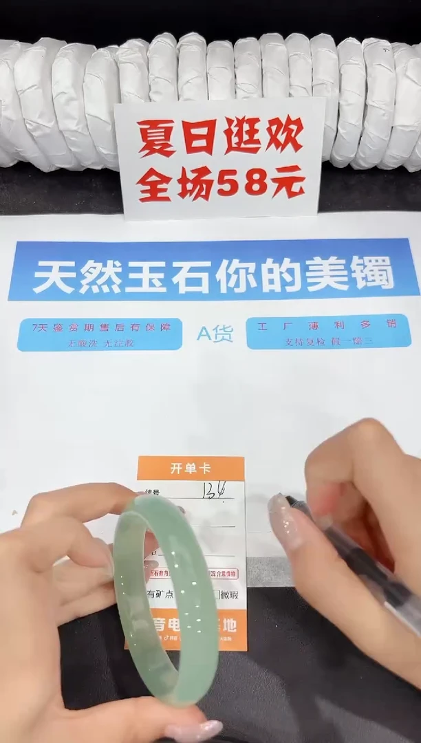 石英质玉手镯未镶嵌134-62