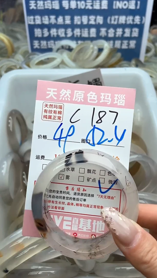 【闪购商品】玛瑙/玉髓手镯未镶嵌187