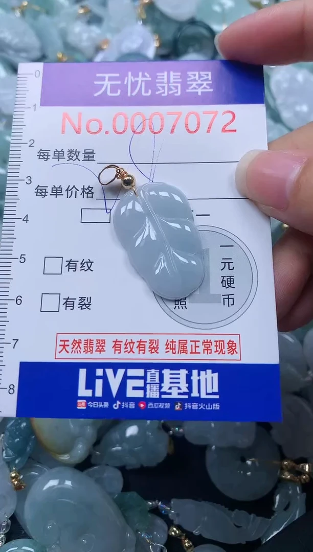 颈饰未镶嵌翡翠7072