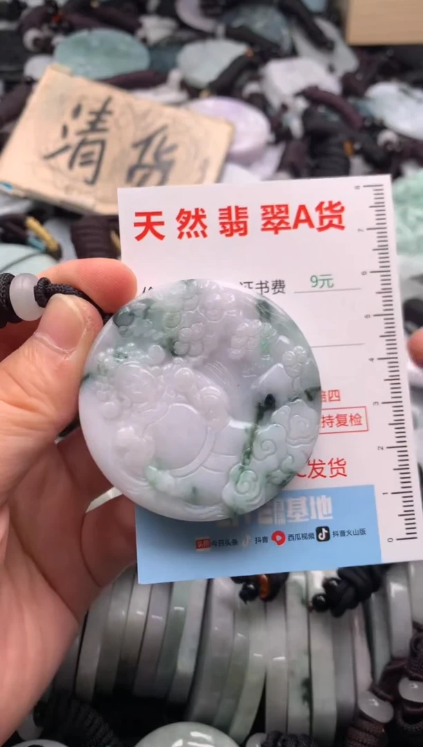 翡翠未镶嵌吊坠(不含链)1