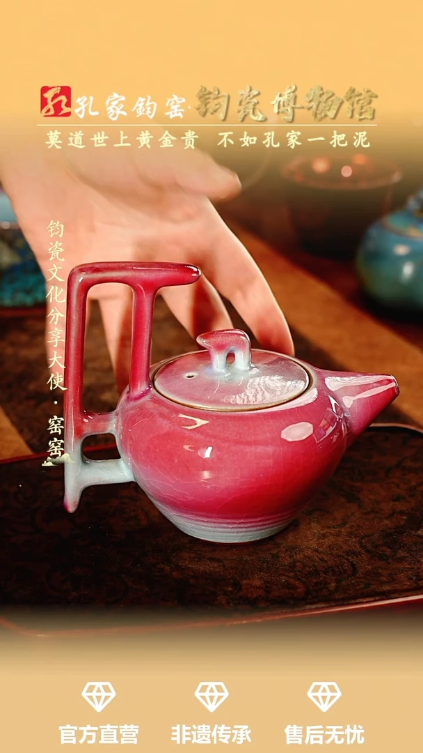 孔家钧窑艺术欣赏-招财壶