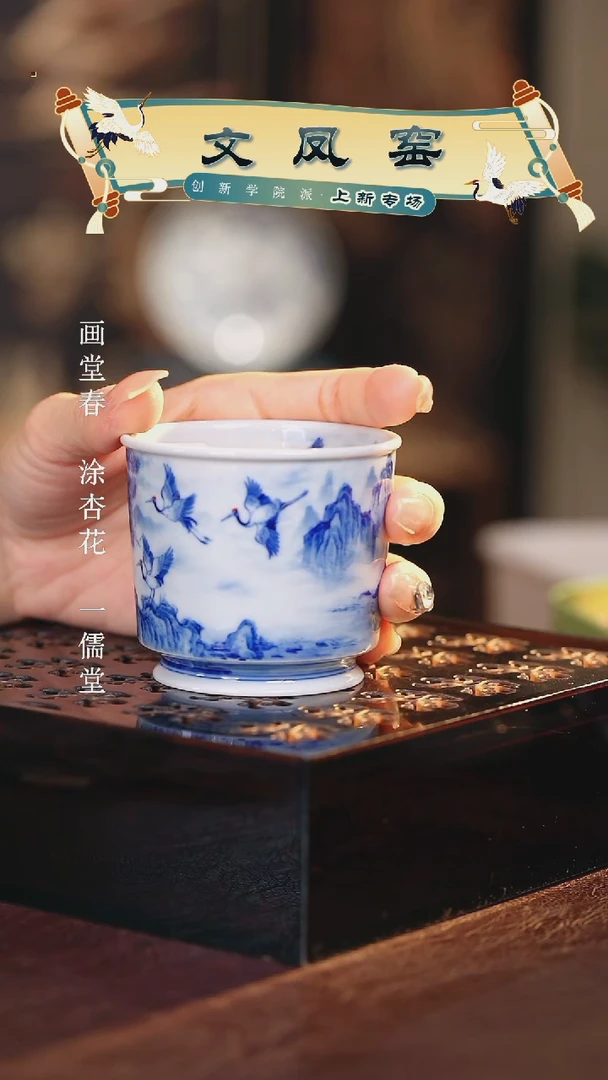文凤窑...................鹤立东方