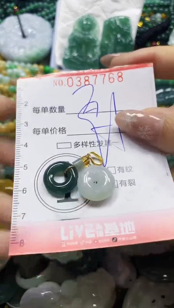 颈饰未镶嵌翡翠闪购0387768