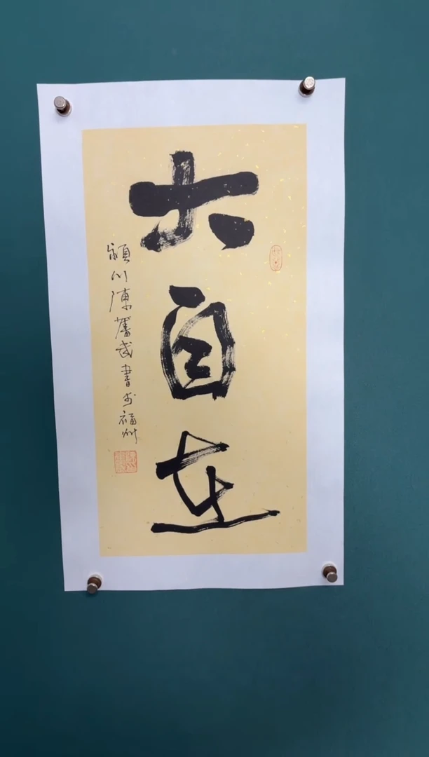 竖款四時书院专属链接