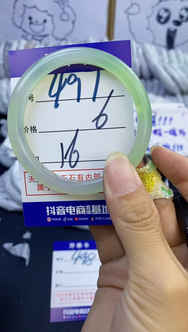 手镯玛瑙/玉髓未镶嵌497
