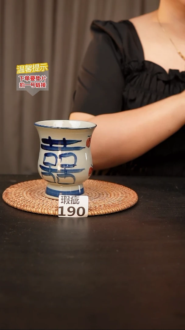瓷片190 瑕疵款，杯子