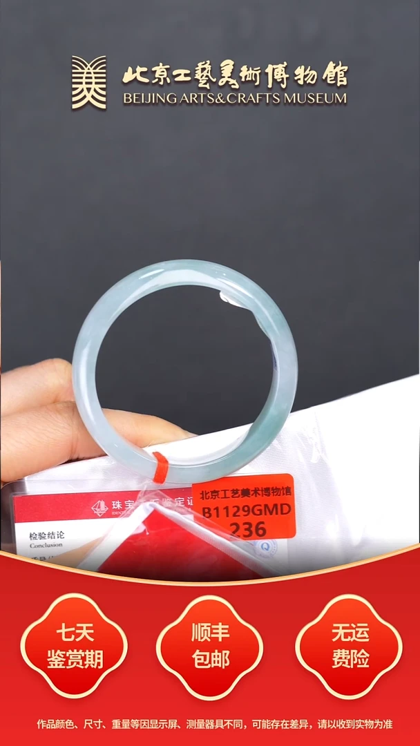 未镶嵌手镯翡翠B1129GMD236糯冰手镯