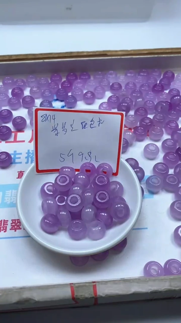 玛瑙/玉髓散珠未镶嵌D627 冰紫 面包扣5个9.9元