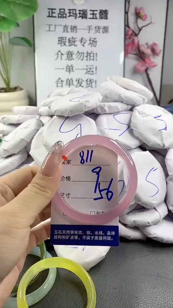玛瑙/玉髓手镯未镶嵌811