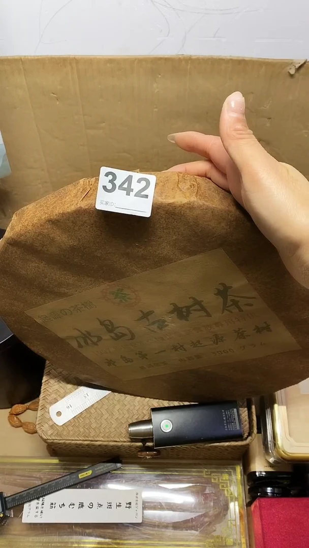 迷瓷片杂项杂项瓷片342