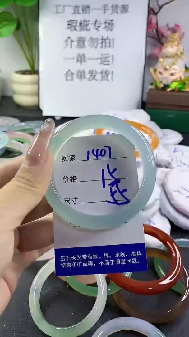 玛瑙/玉髓手镯未镶嵌1407
