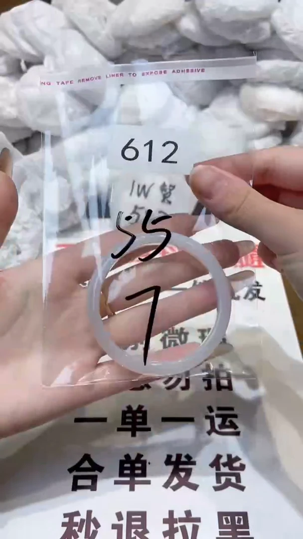 玛瑙/玉髓手镯未镶嵌55