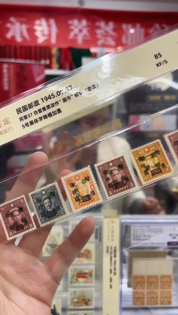 民普37 伪暂售票闪购