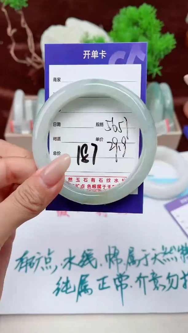 【闪购商品】石英质玉手镯未镶嵌187