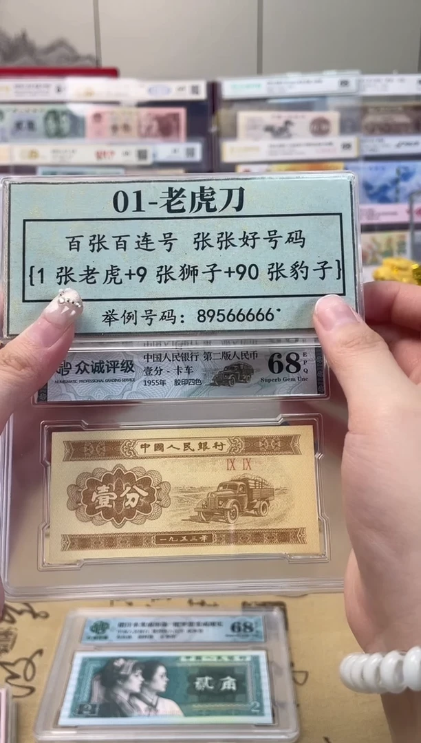 【01老虎刀 /狮子尾8888】标刀