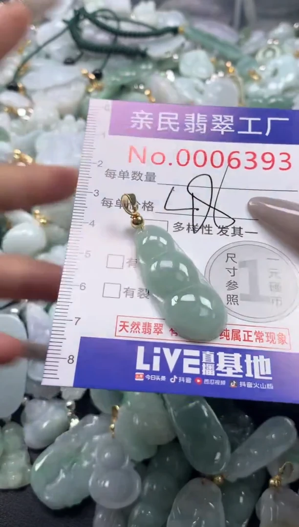 颈饰未镶嵌翡翠6393