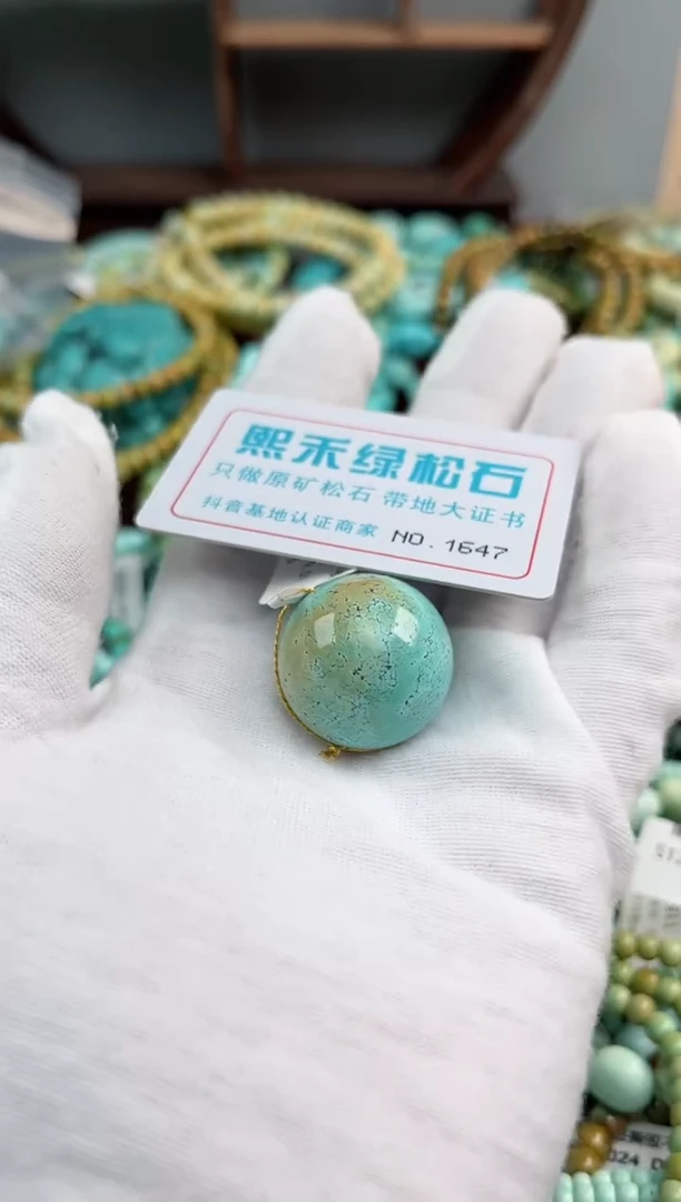 未镶嵌绿松石松石1647