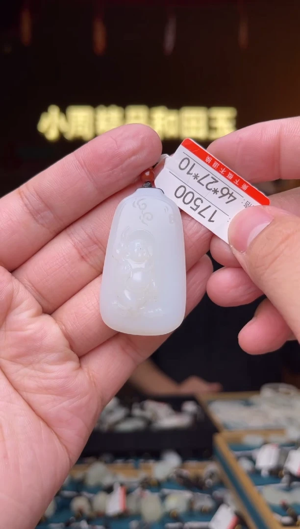 【闪购商品】和田玉吊坠未镶嵌1