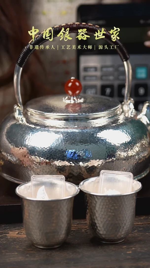 【闪购商品】@足银-提梁大烧水壶+2杯3茶宠