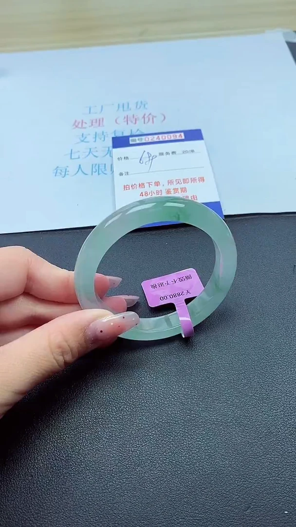 0以实物为准0000240094