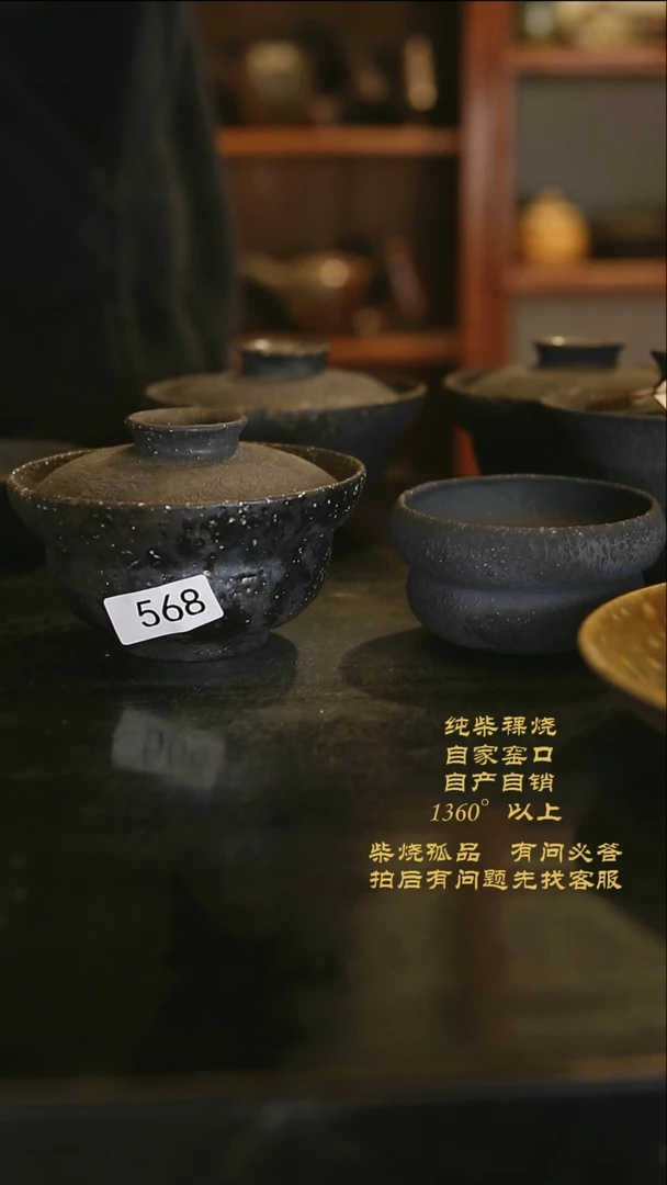 【闪购商品】568盖碗套装景德镇柴烧裸烧陶瓷茶杯