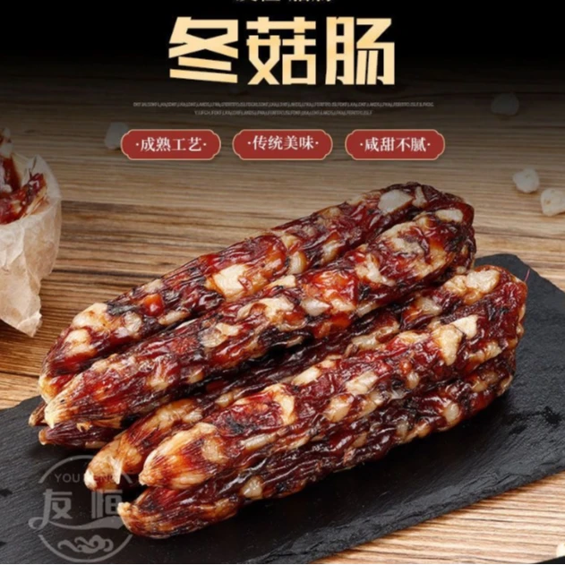 【御膳】传统冬菇腊肠