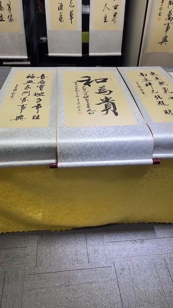 书法孙小红  和为贵  中堂  3幅