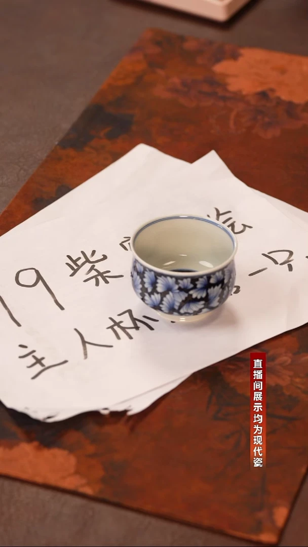 青花柴窑手绘主人杯（混搭.发一只）