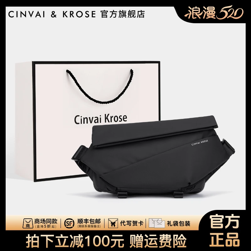 【CinvaiKrose官方正品】斜挎包男士2025新款百搭胸包送男朋友礼物